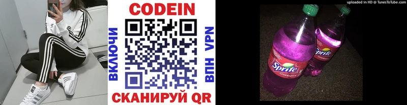 Codein напиток Lean (лин) Купить где Могоча