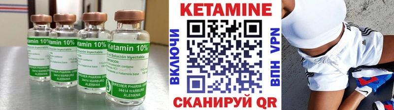Кетамин VHQ  Купить закладки  Могоча 