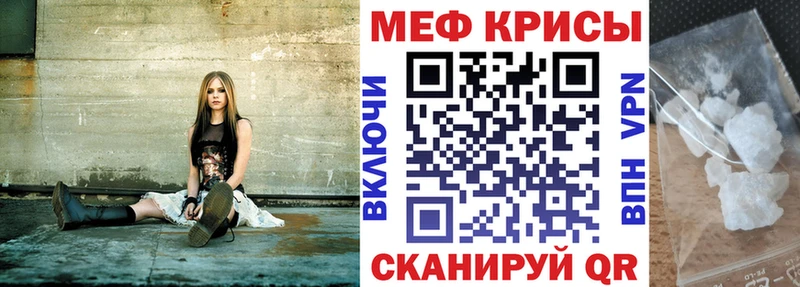 Меф кристаллы  Могоча 