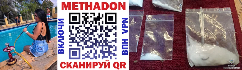 Метадон VHQ  Купить где  Могоча 